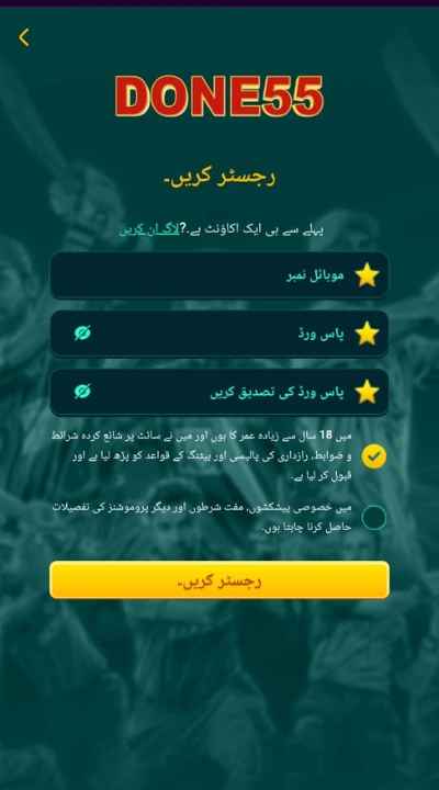 Done55 Game-registration