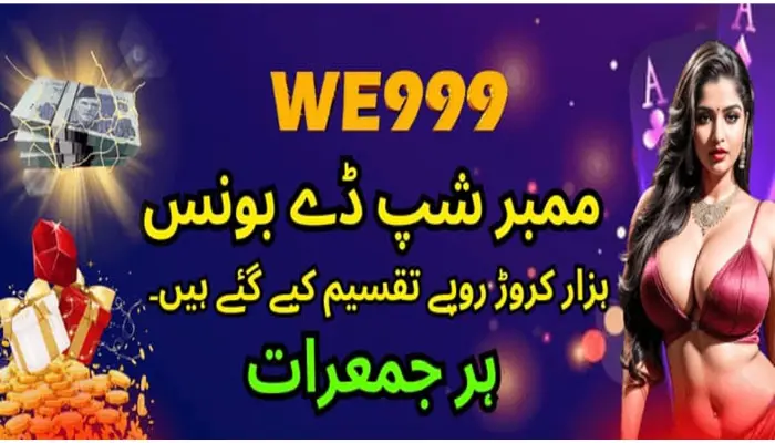 WE999 Game