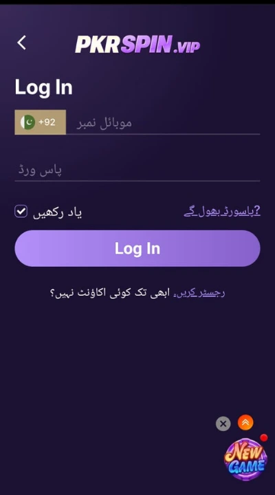 PKR Spin Game-login